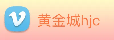 黄金城hjc Logo